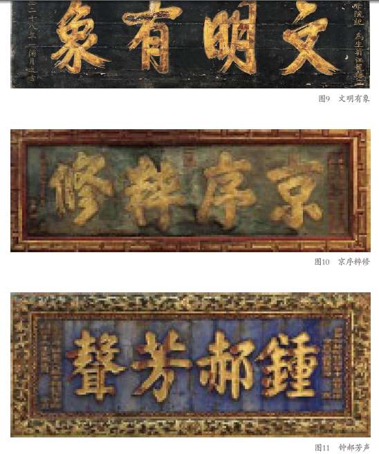 古代的匾额怎么读_贞在古代读zheng这个发音么_古代大户人家的匾额