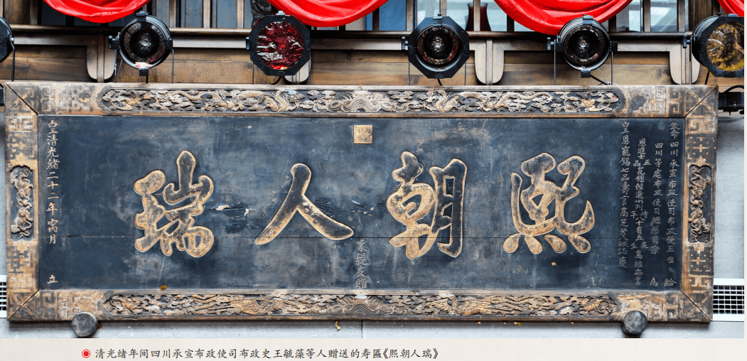 清代牌匾图片大全_四川本土匾额历史价值_四川古建筑匾额研究