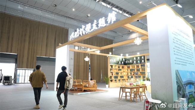 竹板材_2025国际竹业品牌博览会_宜宾竹产业投资指南