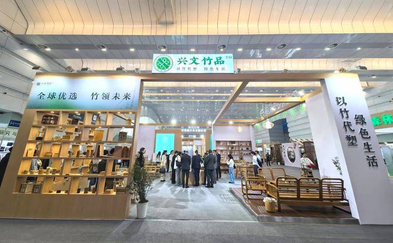 2025国际竹业品牌博览会_宜宾竹产业投资指南_竹板材