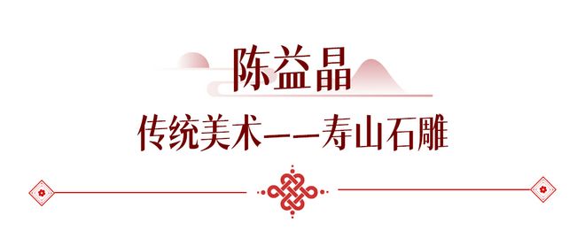 漳浦剪纸_福建仙游木雕_福建国家级非物质文化遗产代表性传承人