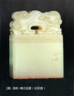 漳浦剪纸_福建仙游木雕_福建国家级非物质文化遗产代表性传承人