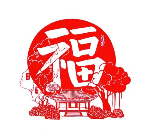 漳浦剪纸_福建仙游木雕_福建国家级非物质文化遗产代表性传承人