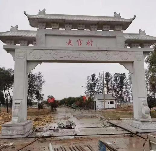 农村牌坊图片大全 效果图_美丽乡村进村石牌坊设计_农村门楼石牌坊价格预算