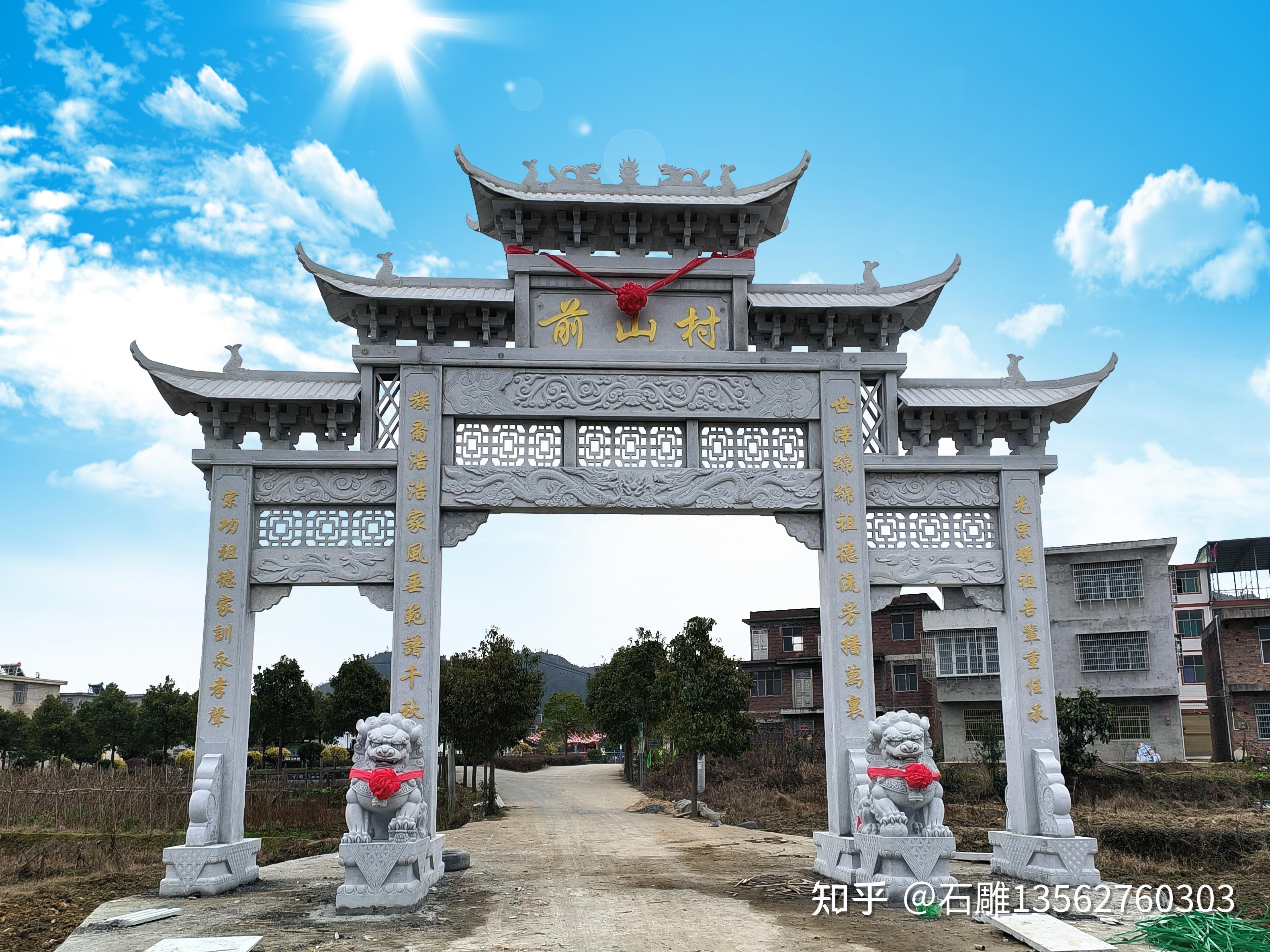 农村门楼石牌坊价格预算_美丽乡村进村石牌坊设计_农村牌坊图片大全 效果图