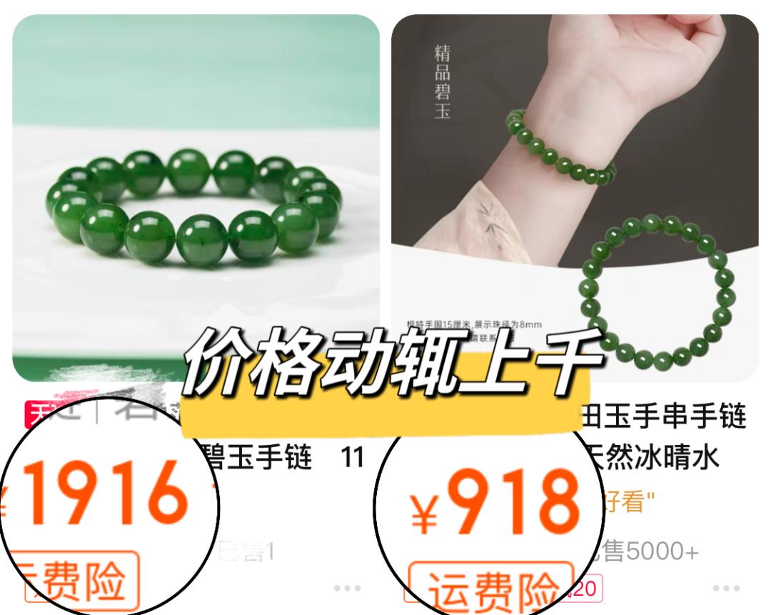 和田玉首饰_小雕刻件图片大全_翡翠首饰