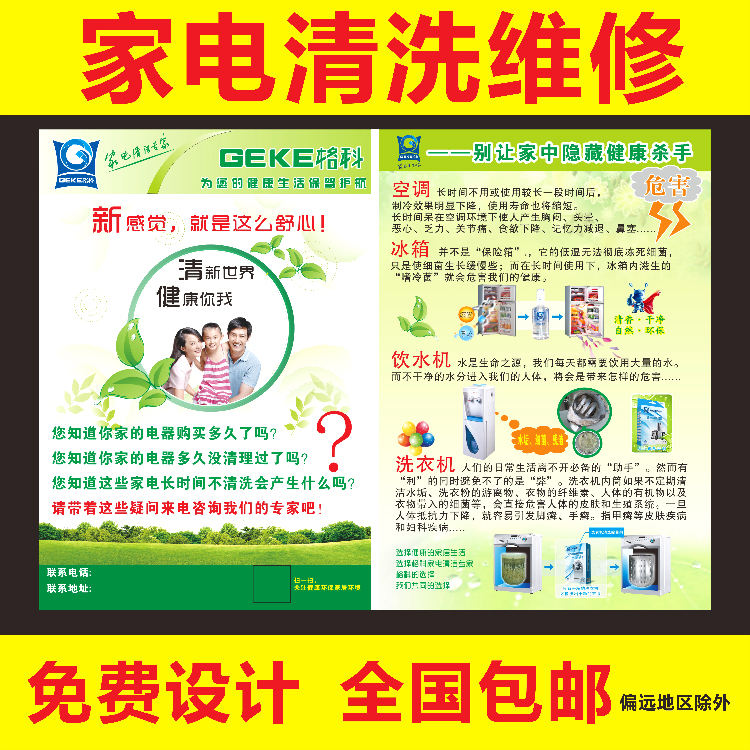 美发店开业活动传单_饭店开业传单怎么写_汽修开业宣传单
