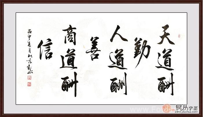 天道酬勤的名人故事_重生之天道酬情gl微盘_天道酬草写大了高清