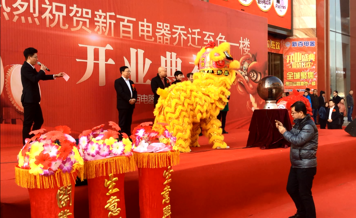开业贺词范文_开业贺词_领导开业典礼贺词