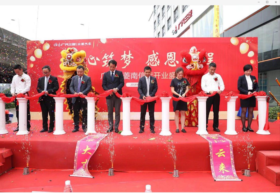 东莞开业庆典策划东莞奠基仪式开业庆典公司_开业活动庆典节目_东莞开业庆典策划