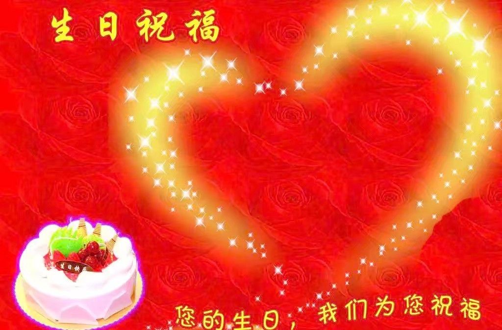 祝寿长辈生日快乐贺词_给长辈的生日贺词_祝寿长辈生日快乐贺词