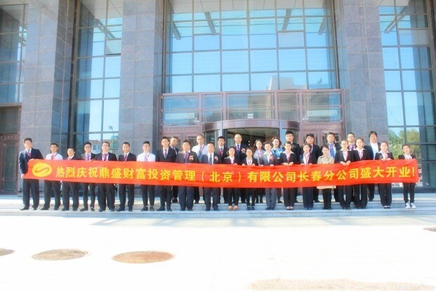 开业两周年庆典图片_大型开业开工庆典_长春开业庆典