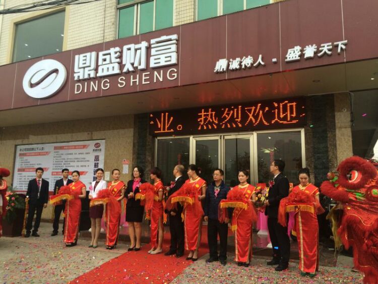 大型开业开工庆典_开业两周年庆典图片_长春开业庆典