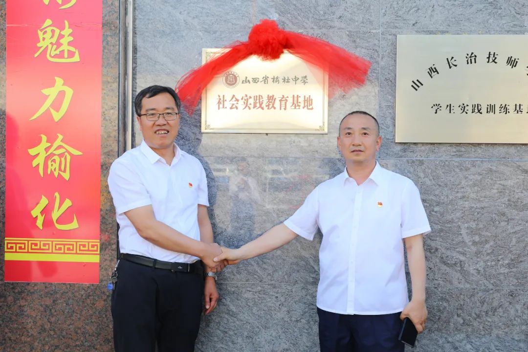 基地挂牌流程_志愿者基地挂牌_社会实践基地挂牌仪式