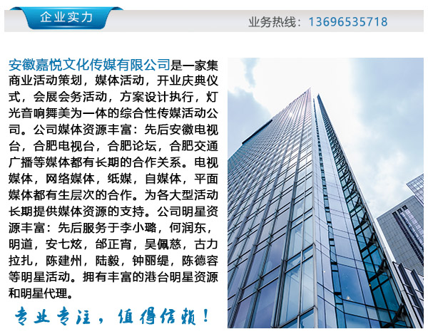 合肥开业庆典活动策划_活动庆典策划_开学活动庆典策划