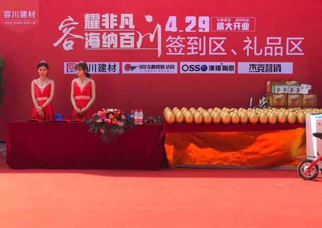 义乌开业庆典活动策划_深圳活动庆典策划_活动庆典策划方案