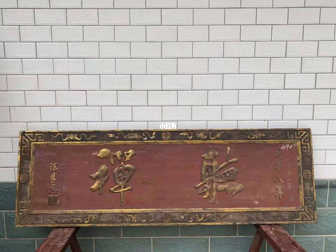 岳麓书院实事求是匾的图片_正大光明匾_匾文