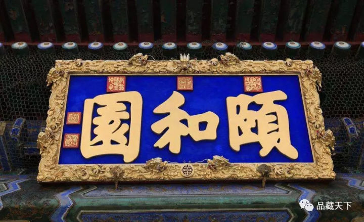*牌匾文化_*名牌荣誉牌匾_*婚礼习俗 *婚礼文化