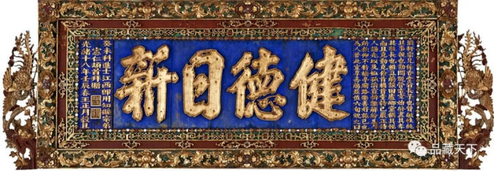 *婚礼习俗 *婚礼文化_*名牌荣誉牌匾_*牌匾文化