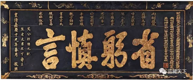 *牌匾文化_*名牌荣誉牌匾_*婚礼习俗 *婚礼文化