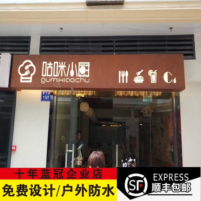 做门头招牌一般多少钱_门头一般用什么材料做_做门头招牌4个发光字多少钱