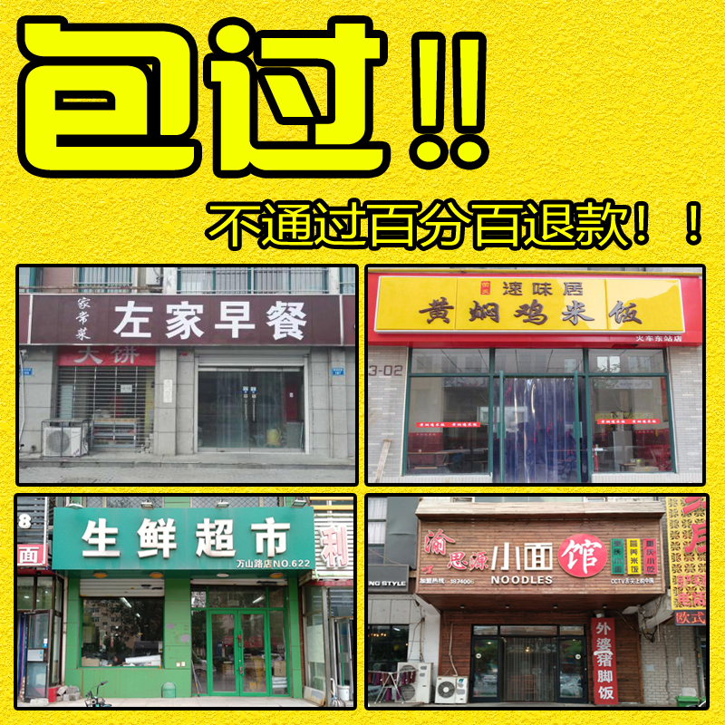 做门头招牌一般多少钱_做门头招牌4个发光字多少钱_门头一般用什么材料做