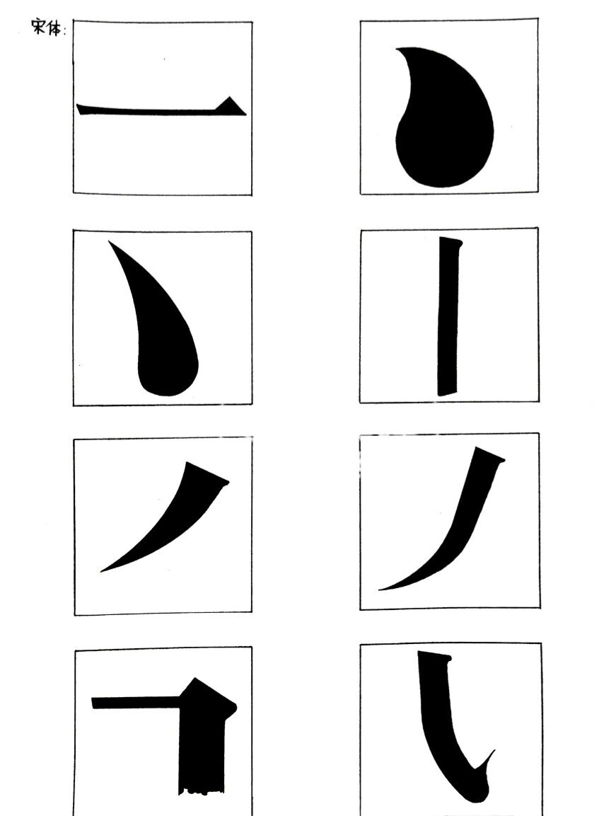 毛笔牌匾字体_什么字体适合做牌匾_牌匾用什么字体最好