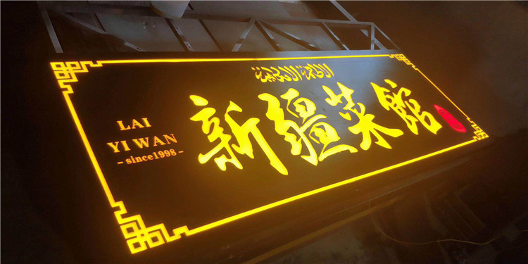 牌匾设计_超市牌匾设计效果图_自己设计牌匾的软件