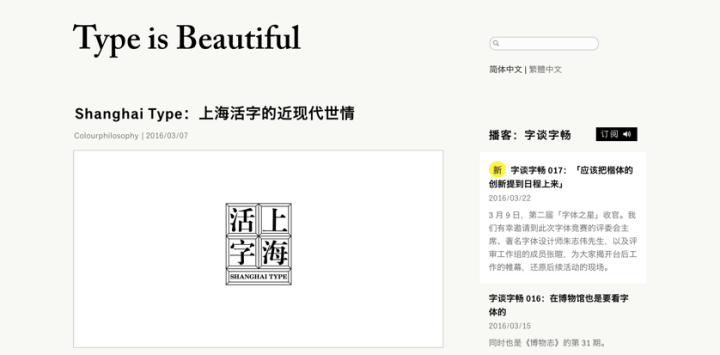 牌匾字体设计图片_什么字体适合做牌匾_牌匾字体在线设计
