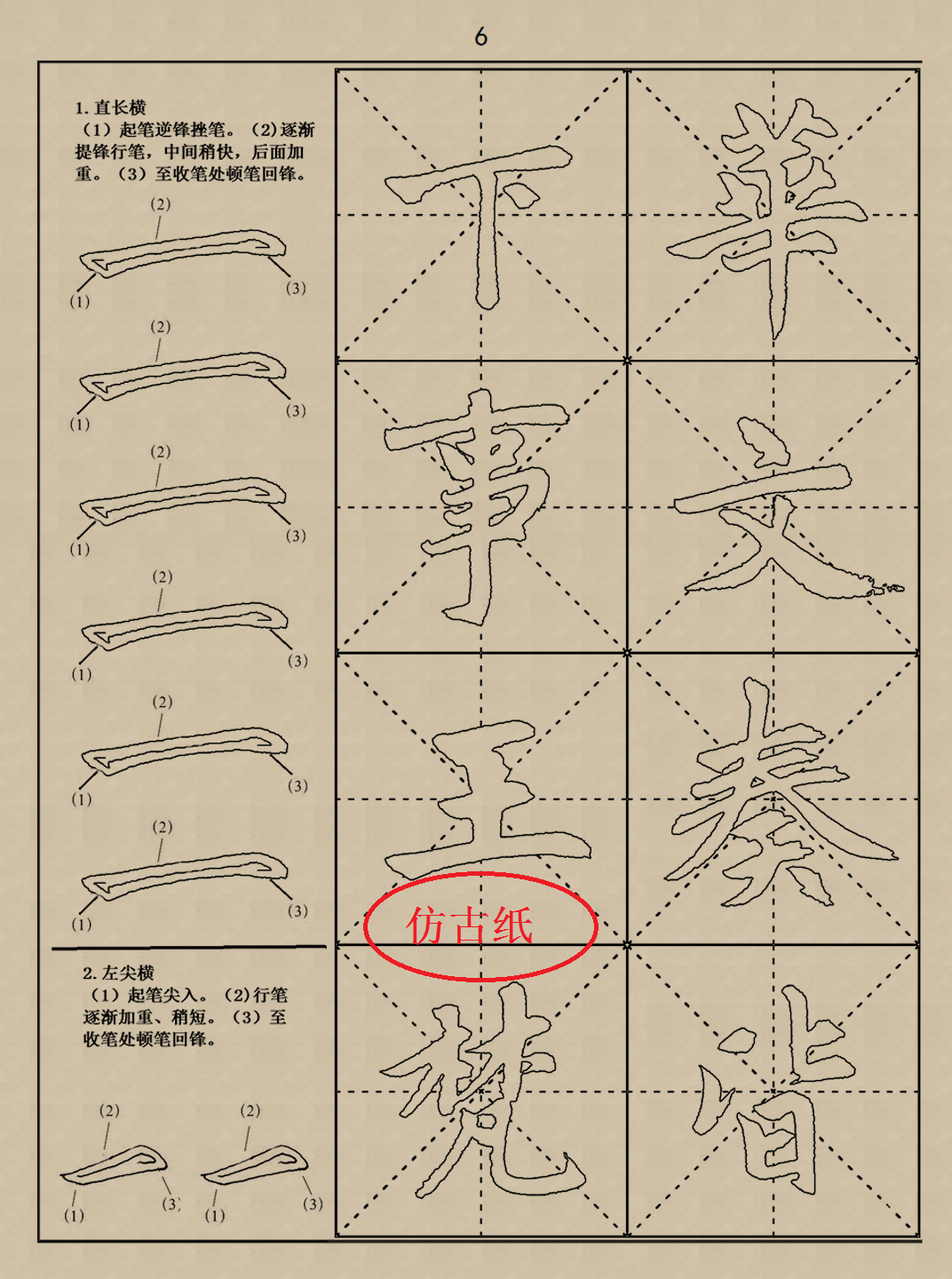 书写佛教万字顺序_26个字母的书写格式和笔画顺序_牌匾的书写顺序