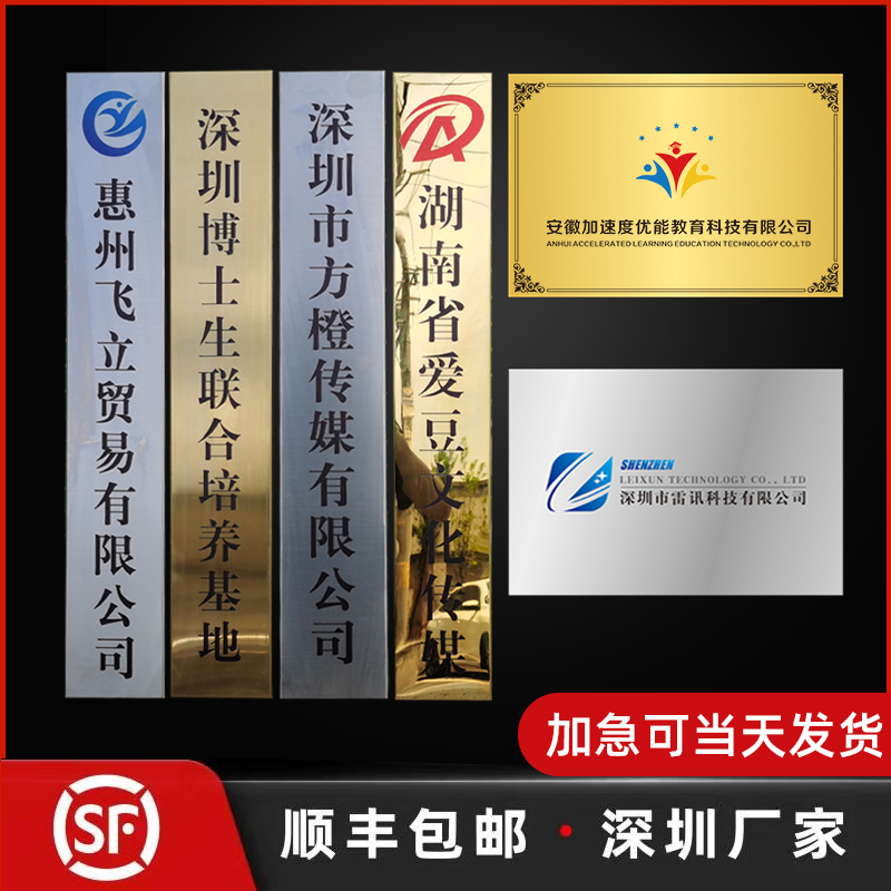 公司招牌样式_sap公司招牌_*部的招牌样式