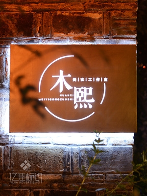 公司招牌样式_*部的招牌样式_sap公司招牌