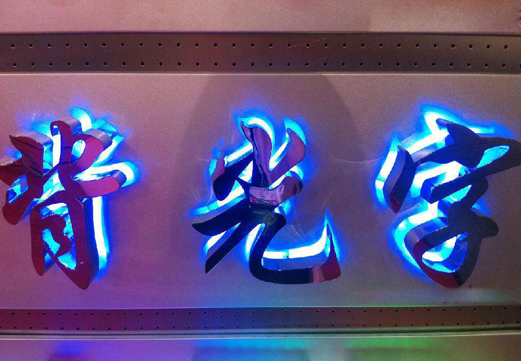 东莞字工厂制作最信招聘_手机制作发光字的软件_发光字制作工厂