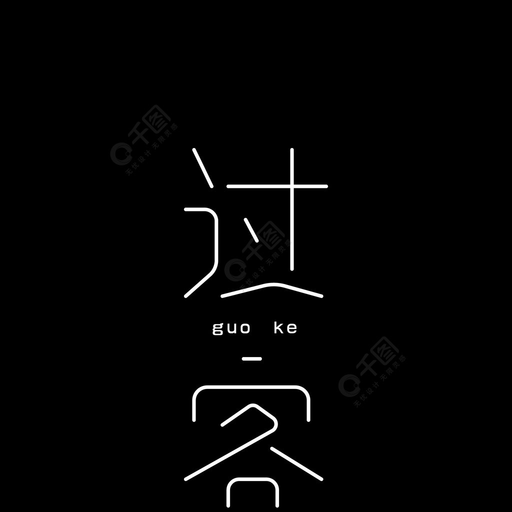 牌匾设计草图_化妆品牌匾设计_设计牌匾ai尺寸5x12