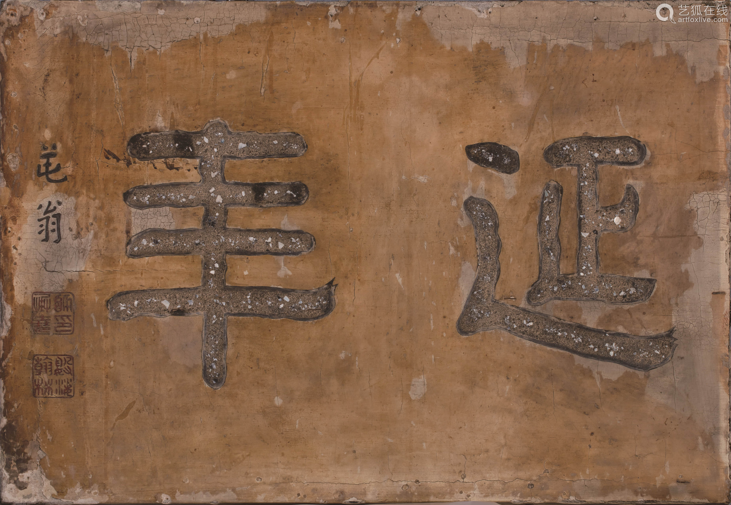 最经典的题字牌匾_牌匾下还有牌匾_祠堂牌匾题字