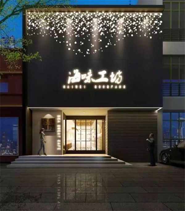 外贸服装店牌匾图片大全_门市牌匾图片大全_餐饮牌匾图片大全