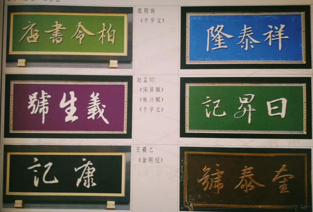 古代牌匾一般用什么字体_古代牌匾字体_古代牌匾的尺寸
