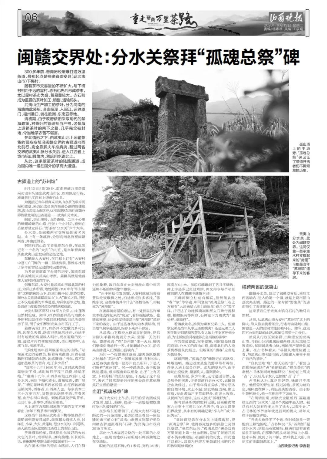 茶行牌匾图片_诱行 兰茶txt_虎标行黑苦荞茶