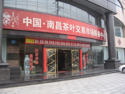 虎标行黑苦荞茶_茶行牌匾图片_诱行 兰茶txt
