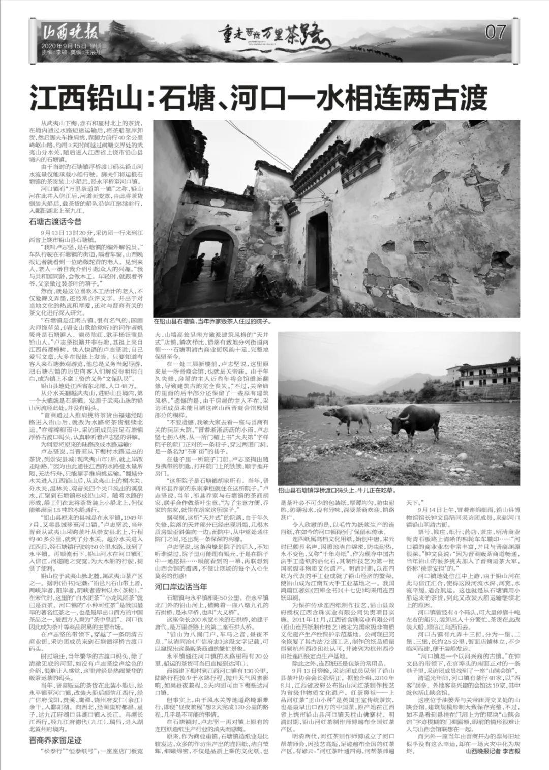 诱行 兰茶txt_茶行牌匾图片_虎标行黑苦荞茶