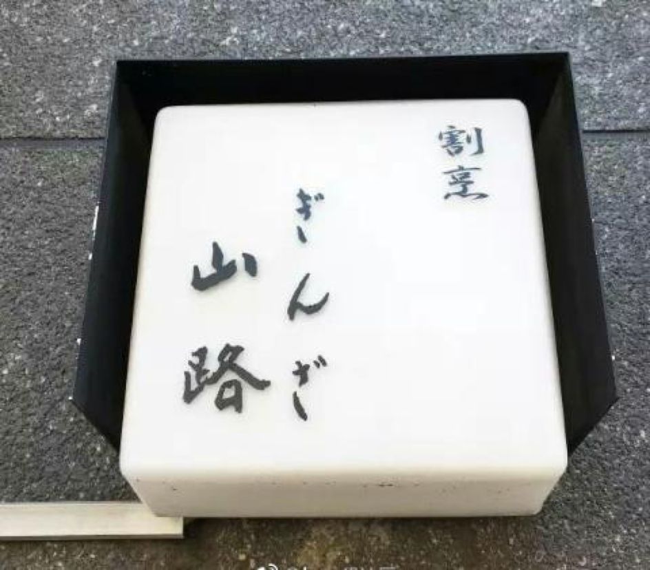 个性字体图片 设计_个性箱包牌匾图片大全_个性牌匾字体设计