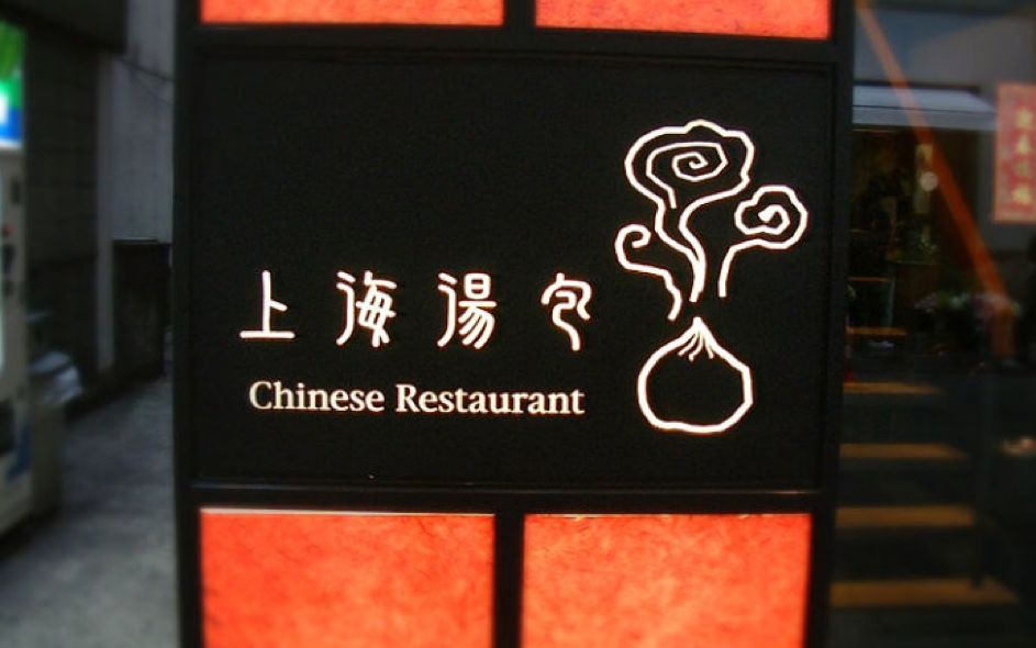 个性箱包牌匾图片大全_个性牌匾字体设计_个性字体图片 设计
