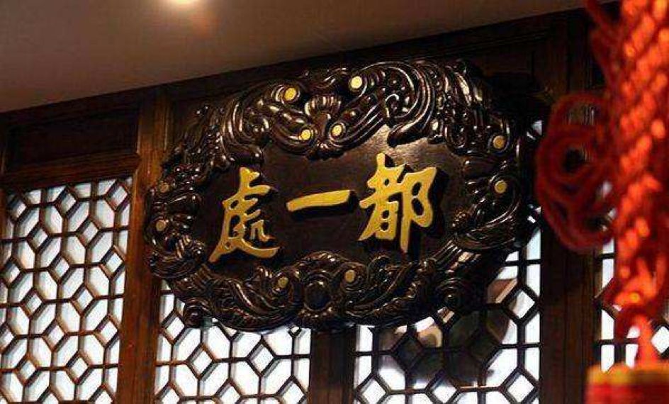 个性箱包牌匾图片大全_个性字体图片 设计_个性牌匾字体设计