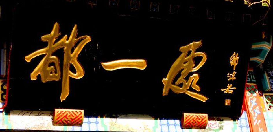 个性牌匾字体设计_个性箱包牌匾图片大全_个性字体图片 设计