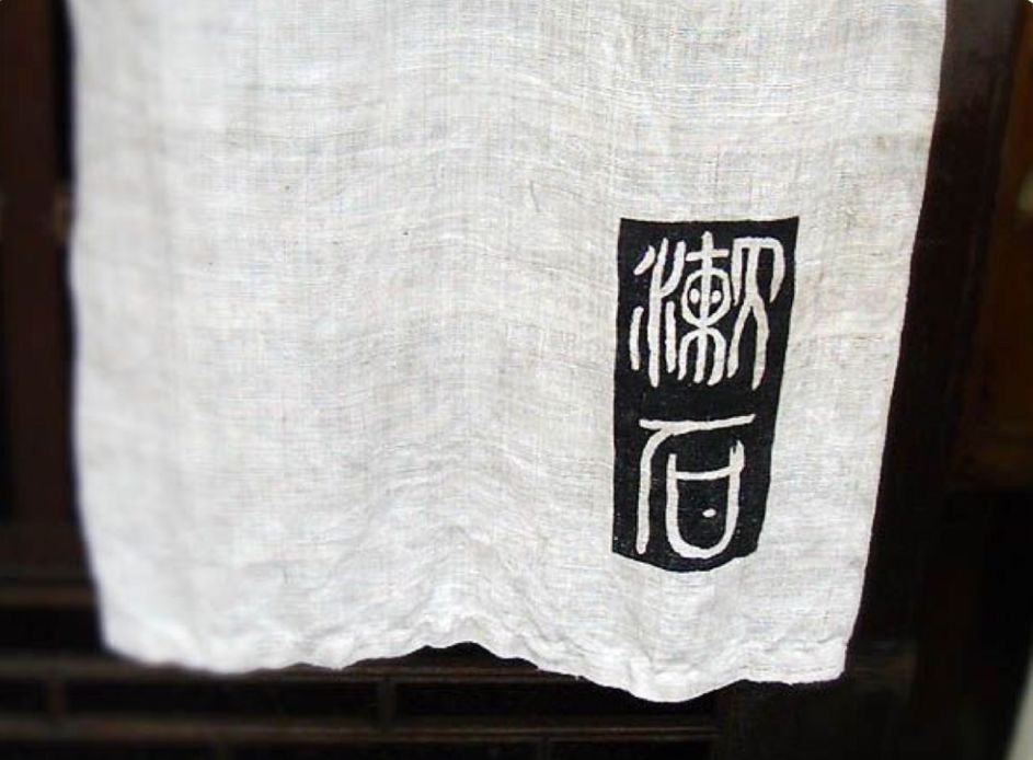 个性牌匾字体设计_个性箱包牌匾图片大全_个性字体图片 设计