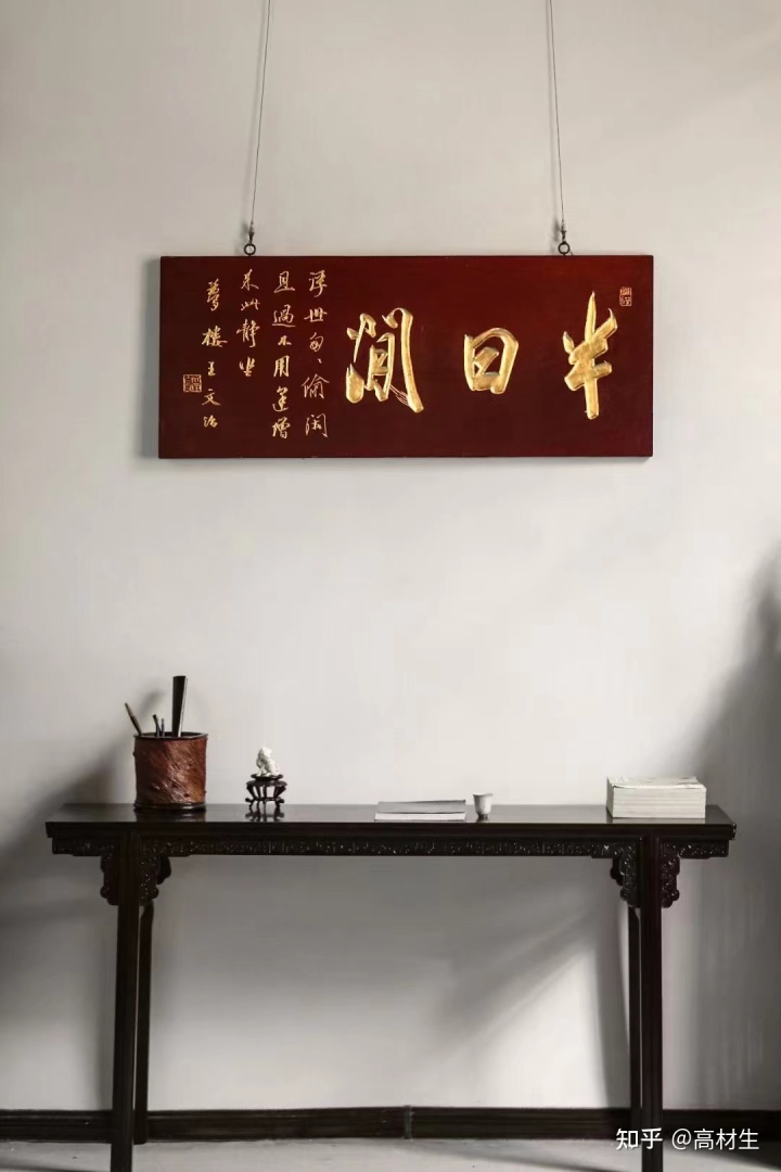 古代牌匾材料_古代二字牌匾_牌匾设计 古代
