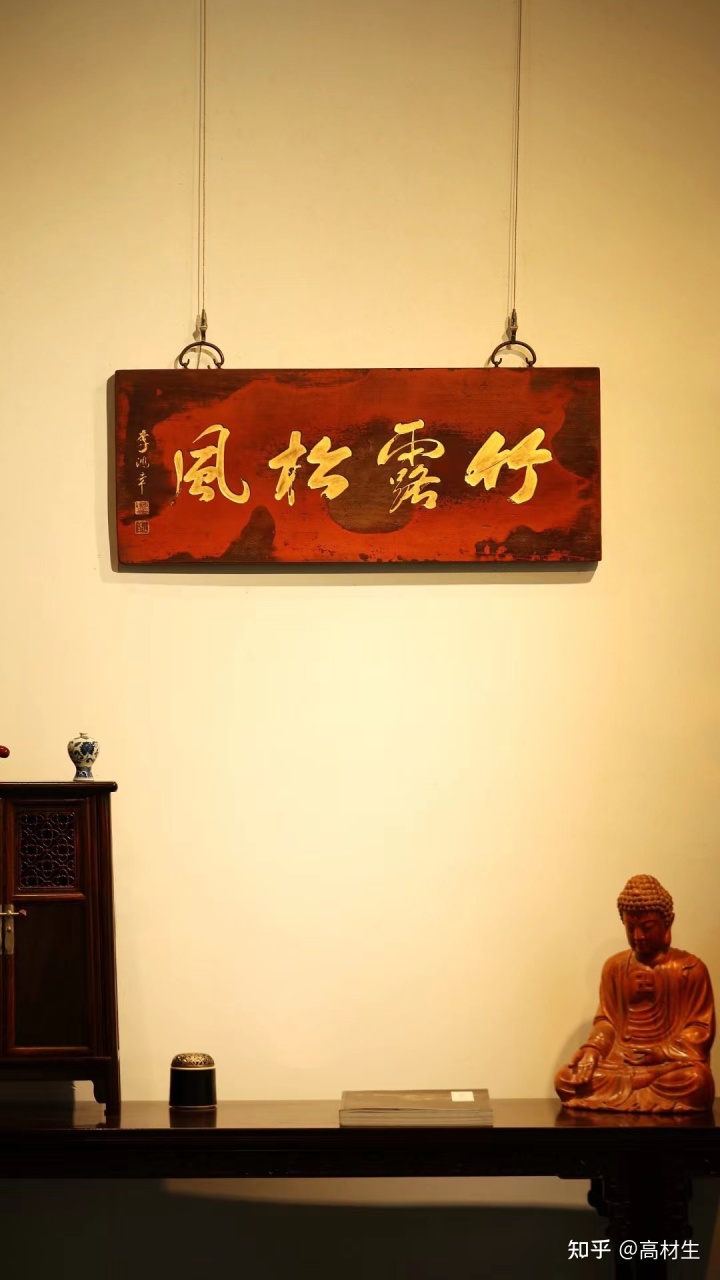 牌匾设计 古代_古代牌匾材料_古代二字牌匾