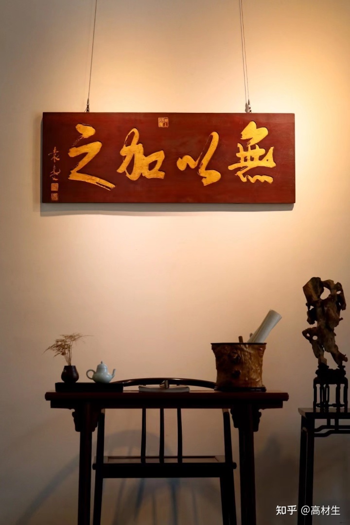 古代牌匾材料_牌匾设计 古代_古代二字牌匾