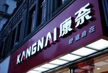 牌匾图片大全_晨光文具牌匾图片大全_时尚牌匾图片大全
