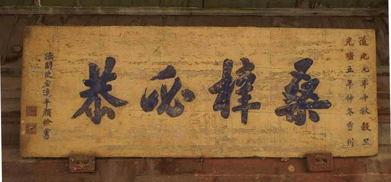 牌匾字体用什么_单位门牌匾样式_单位牌匾字体